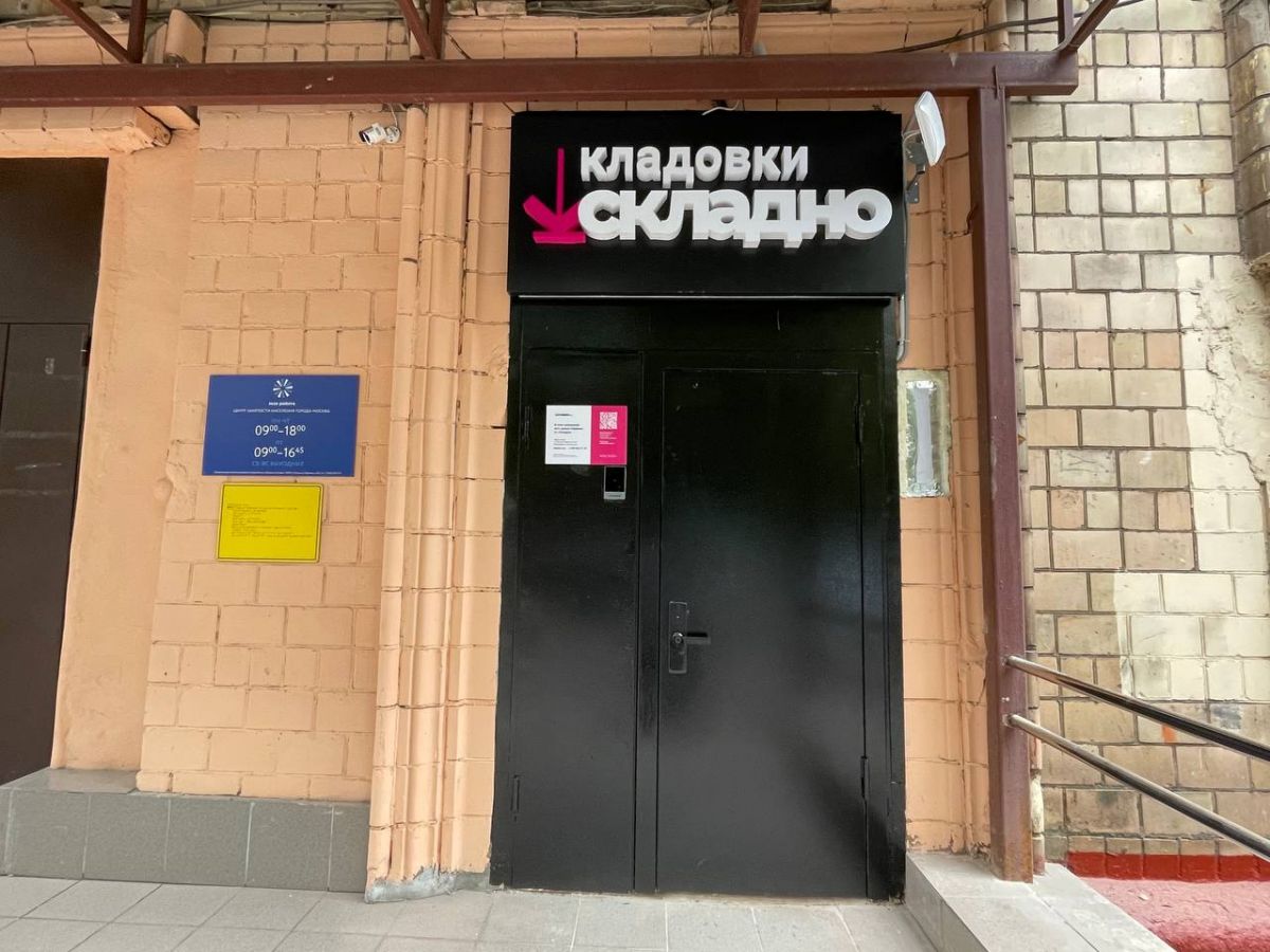Москва, Маршала Неделина, 34, к1