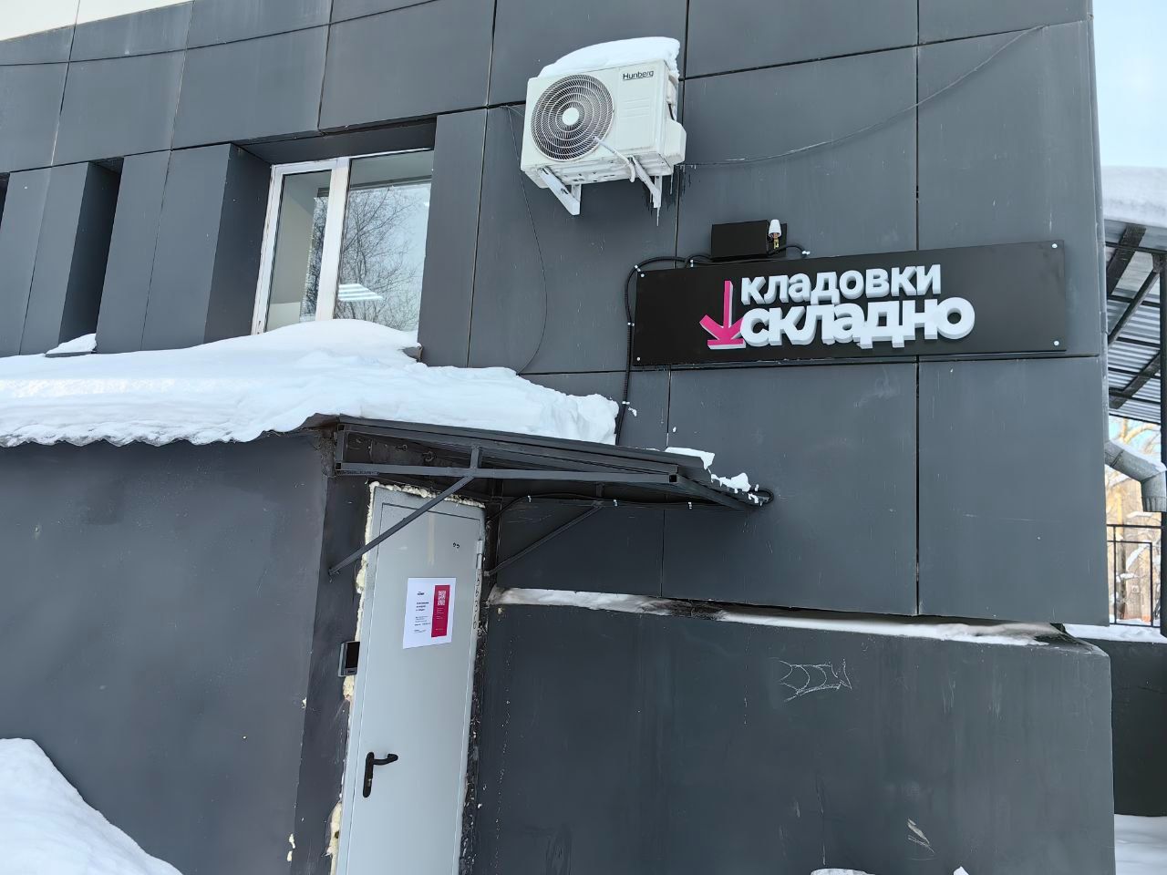 Комсомольск-на-Амуре, Севастопольская, 4
